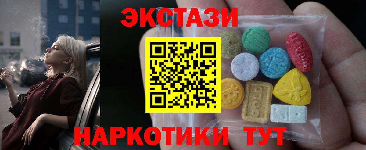 Экстази 280 MDMA Новокузнецк