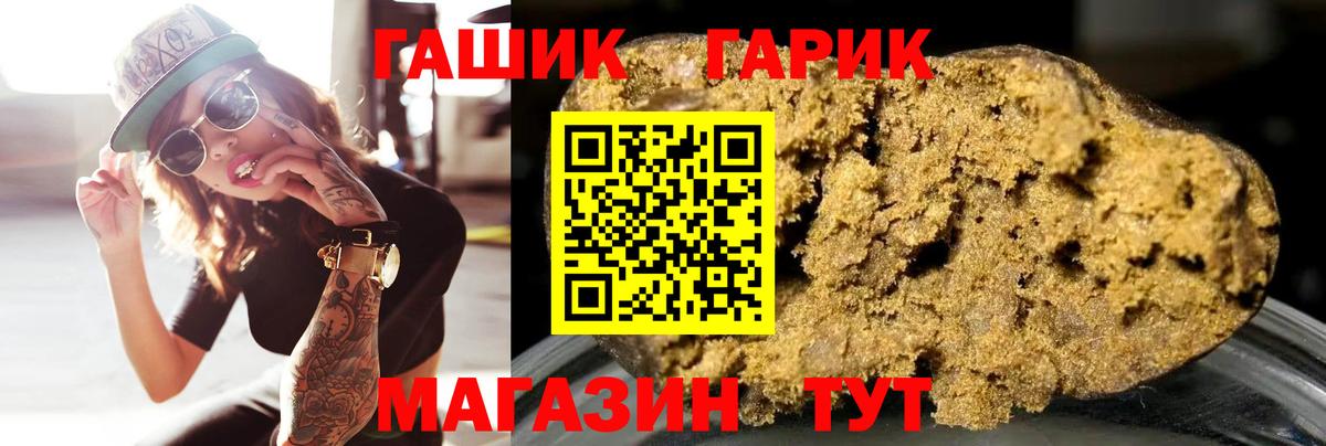 ГАШИШ Ice-O-Lator Новокузнецк