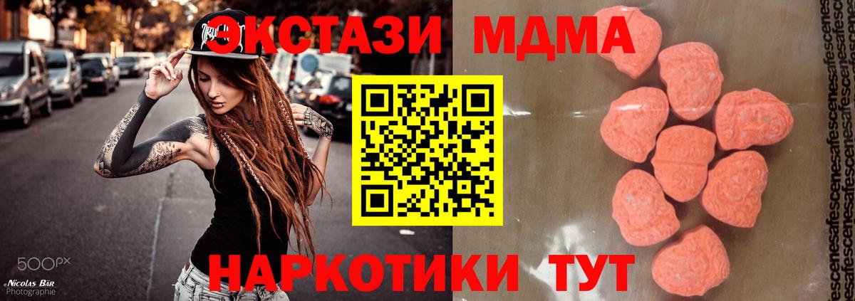 Новокузнецк  МДМА VHQ  Вход с VPN 