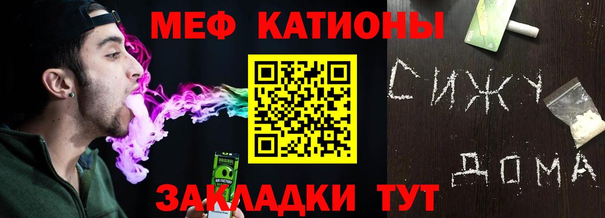 Меф мяу мяу кристаллы Новокузнецк